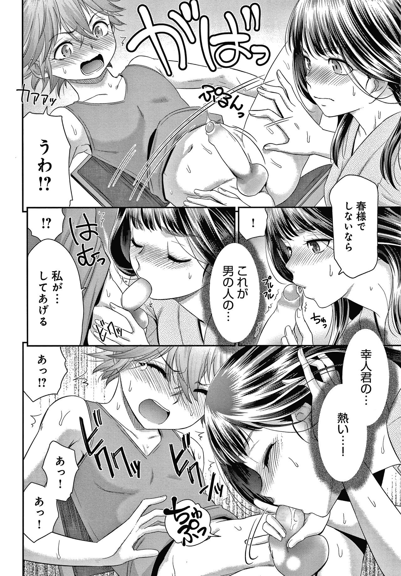 Page 75