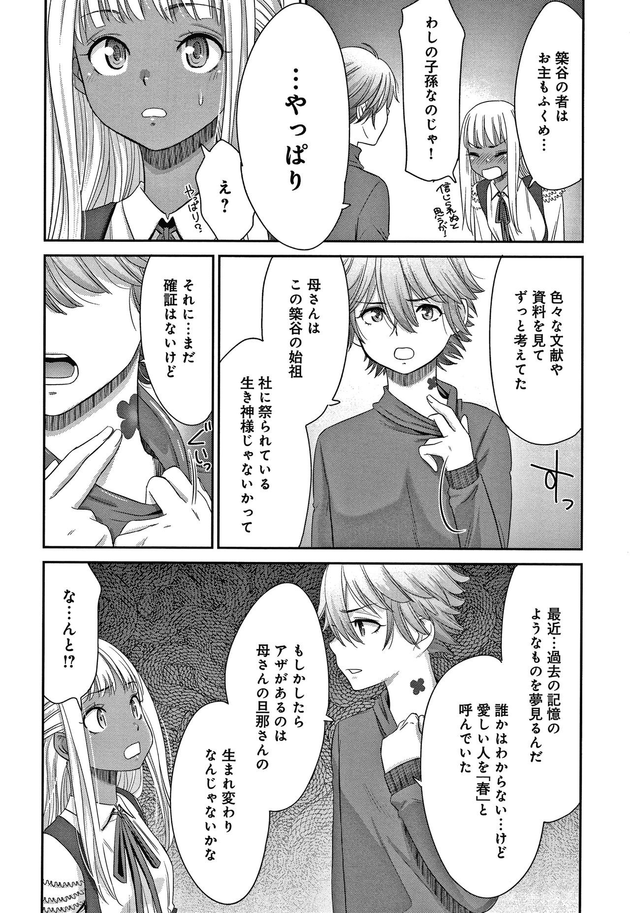 Page 93