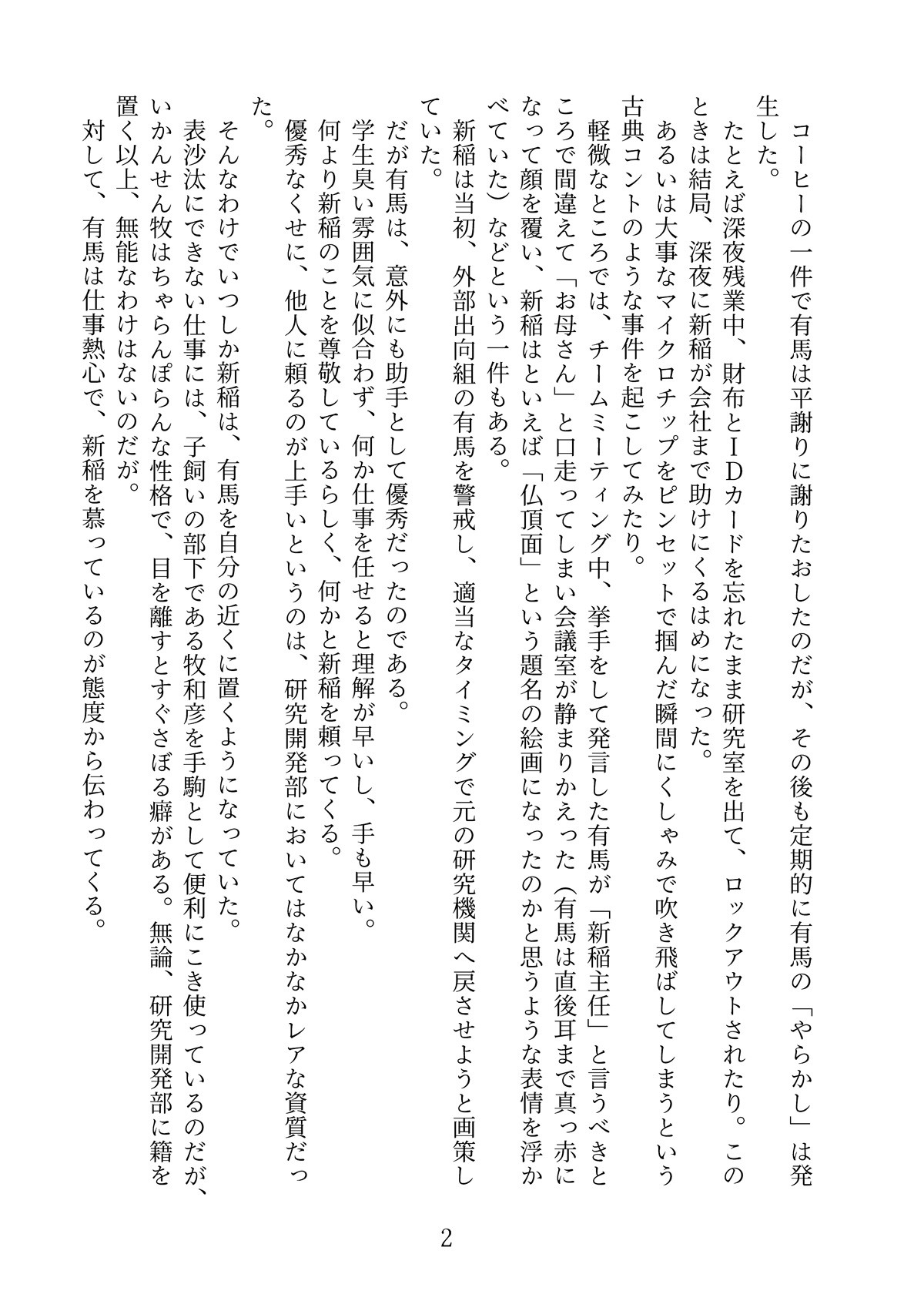 Page 46