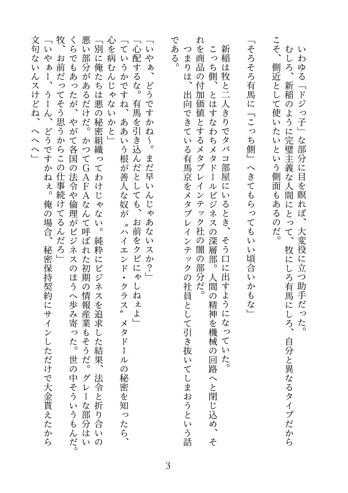 Page 47