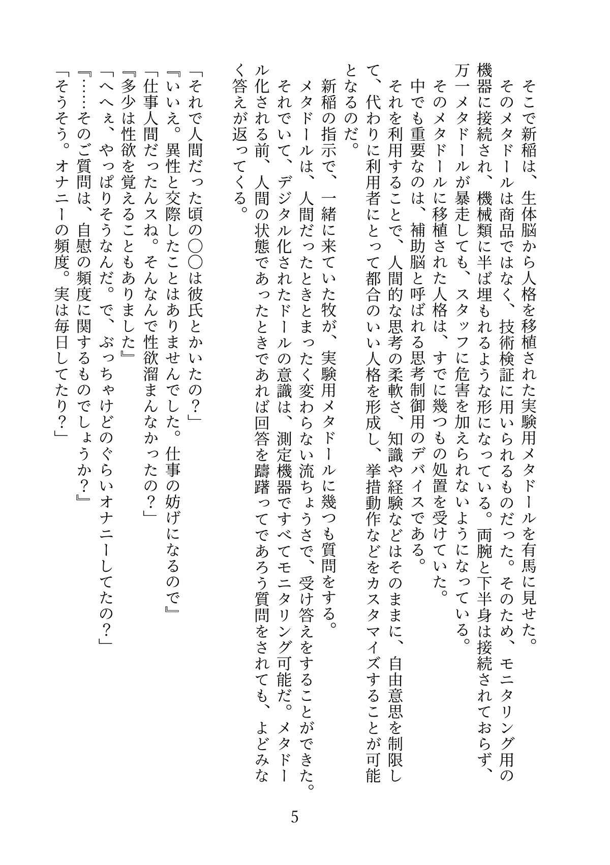 Page 49