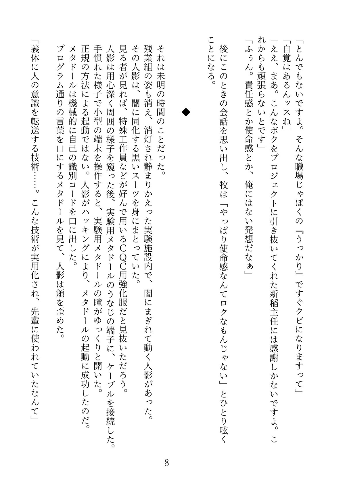 Page 52