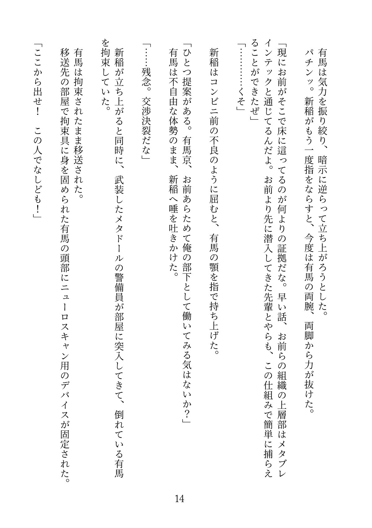Page 58