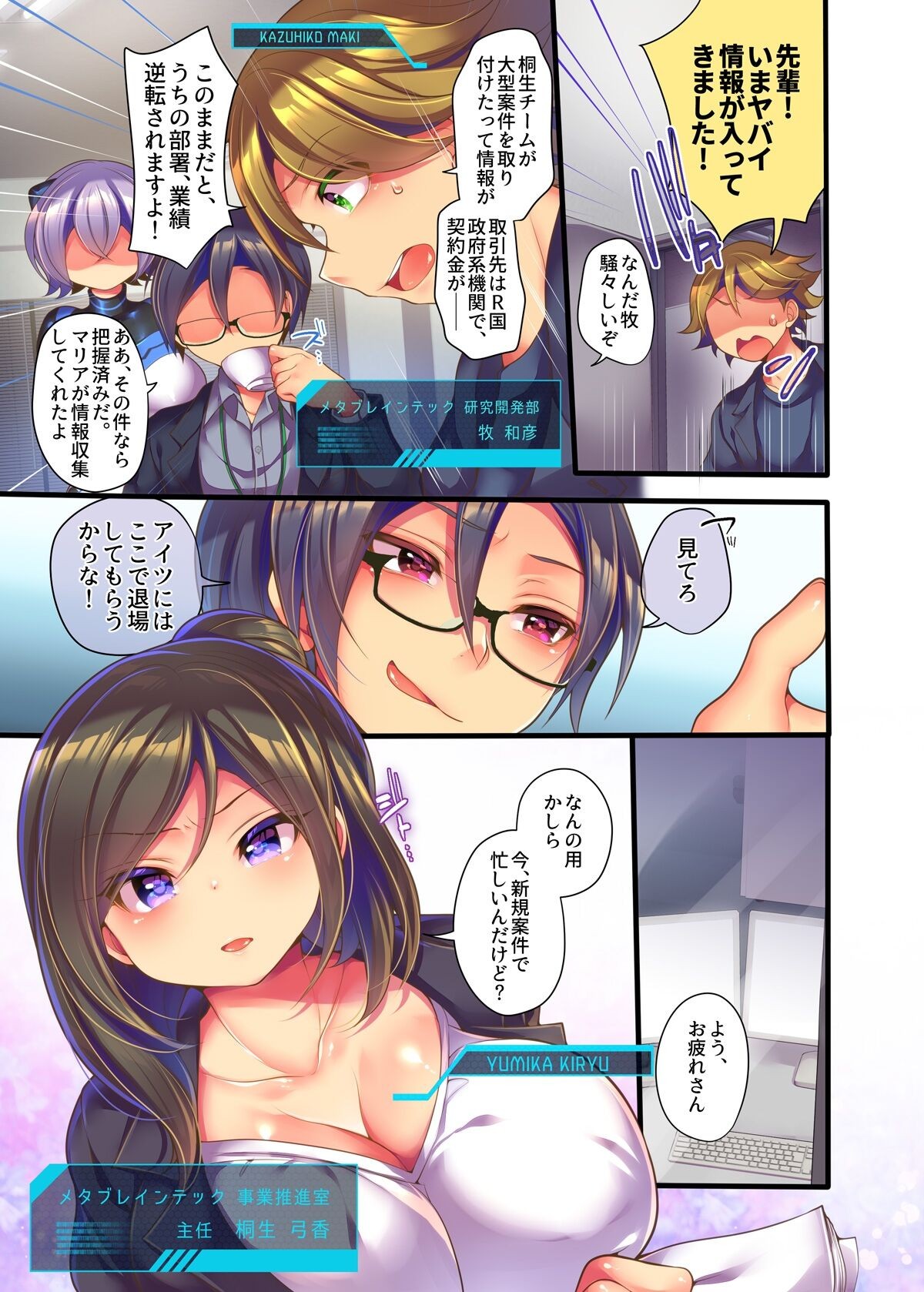 Page 6