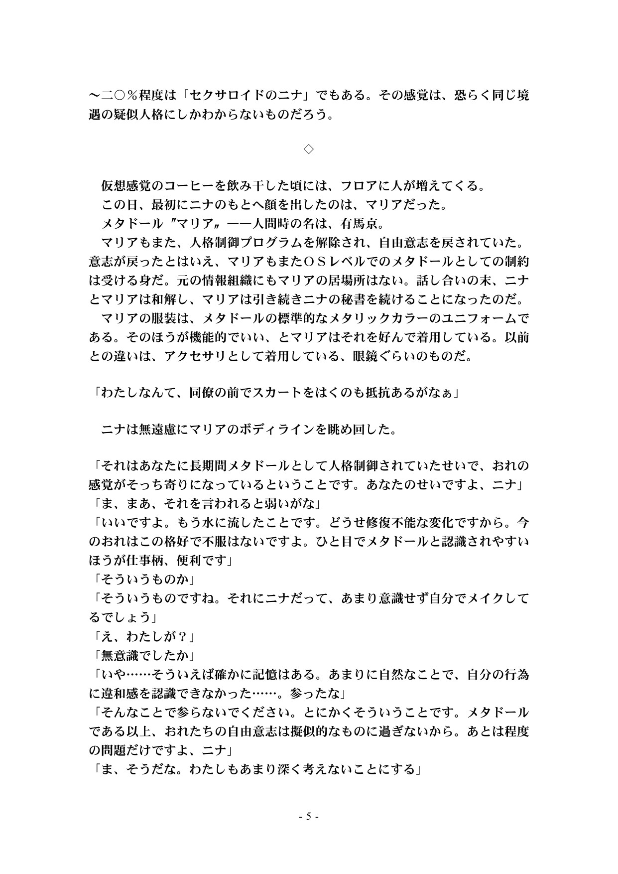 Page 67