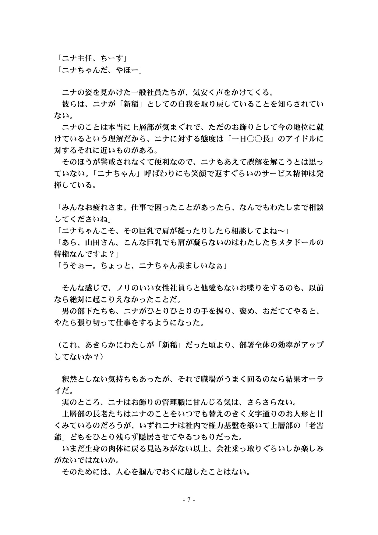 Page 69