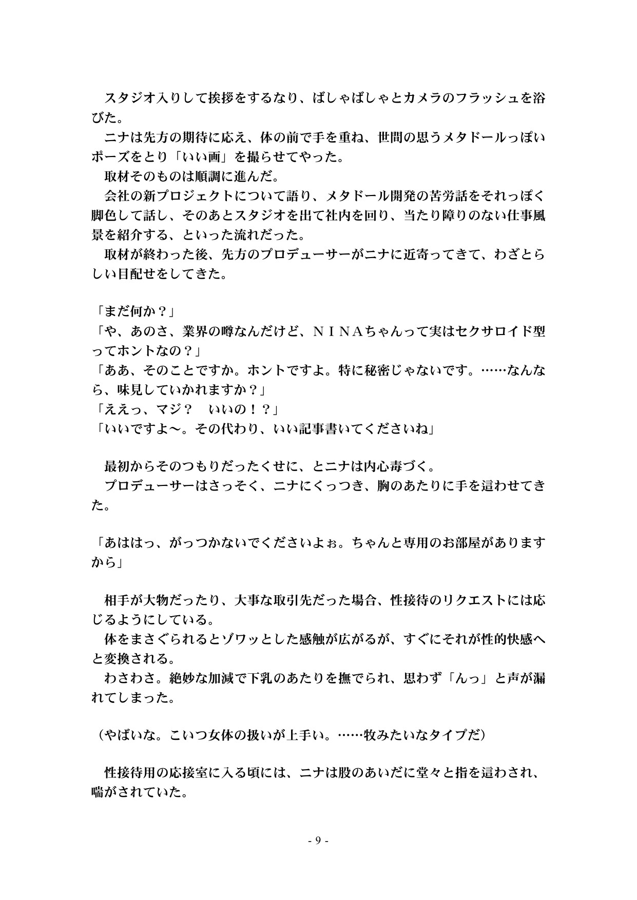 Page 71