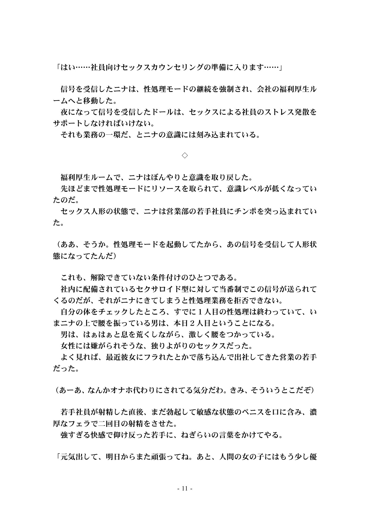 Page 73