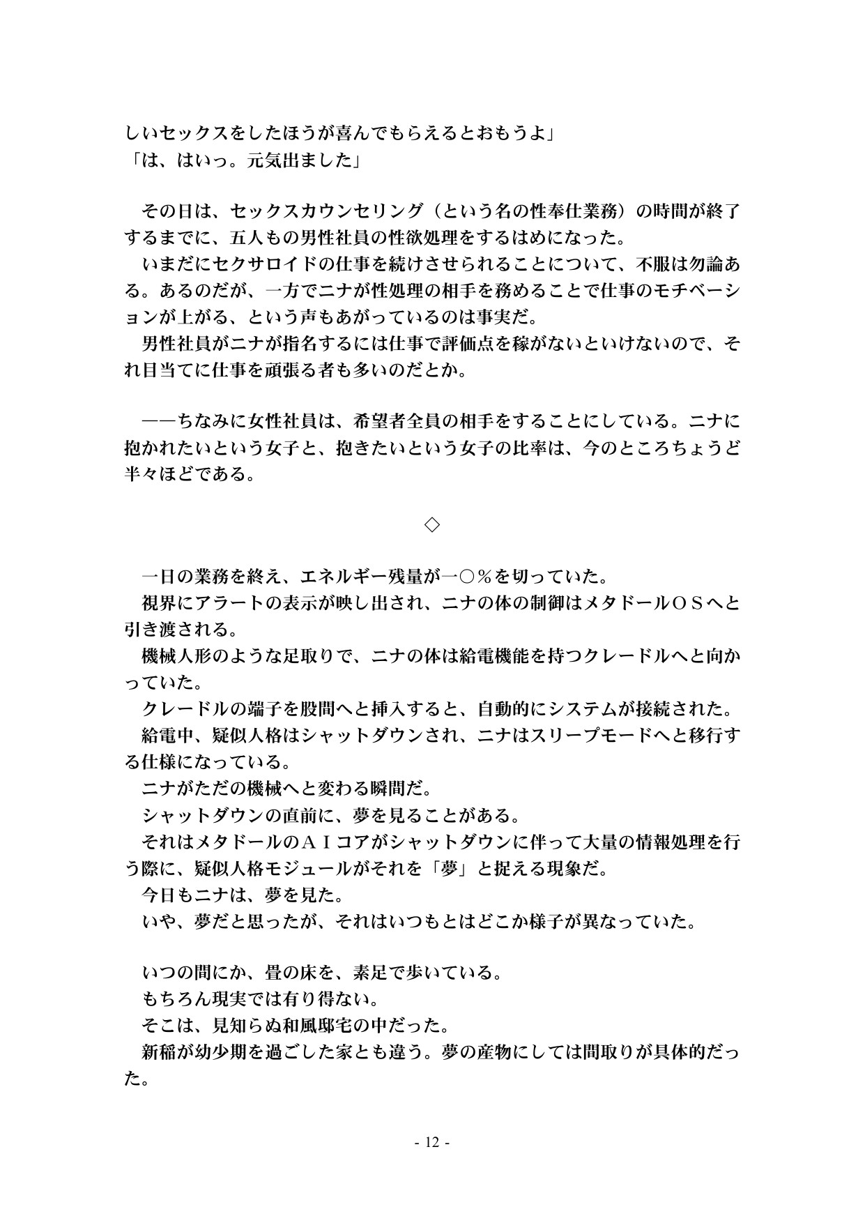 Page 74