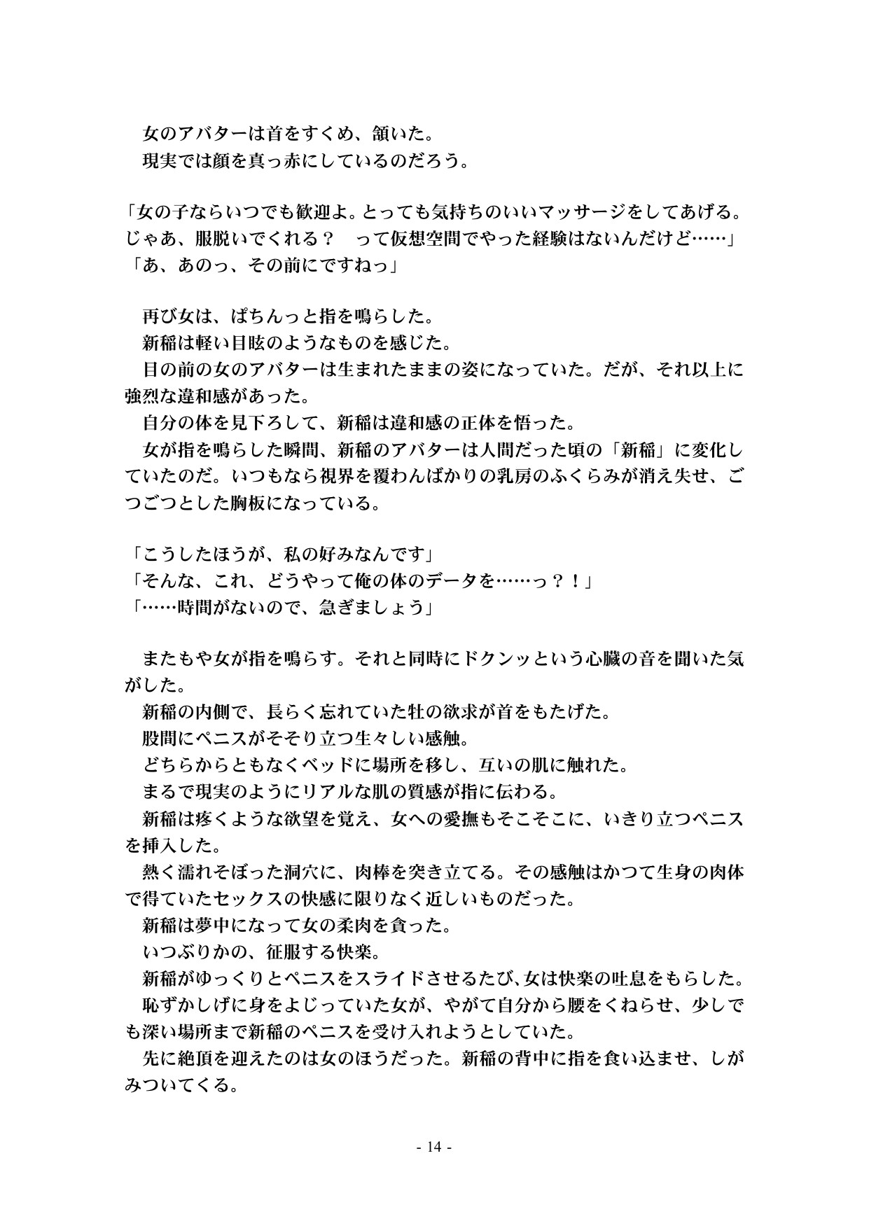 Page 76