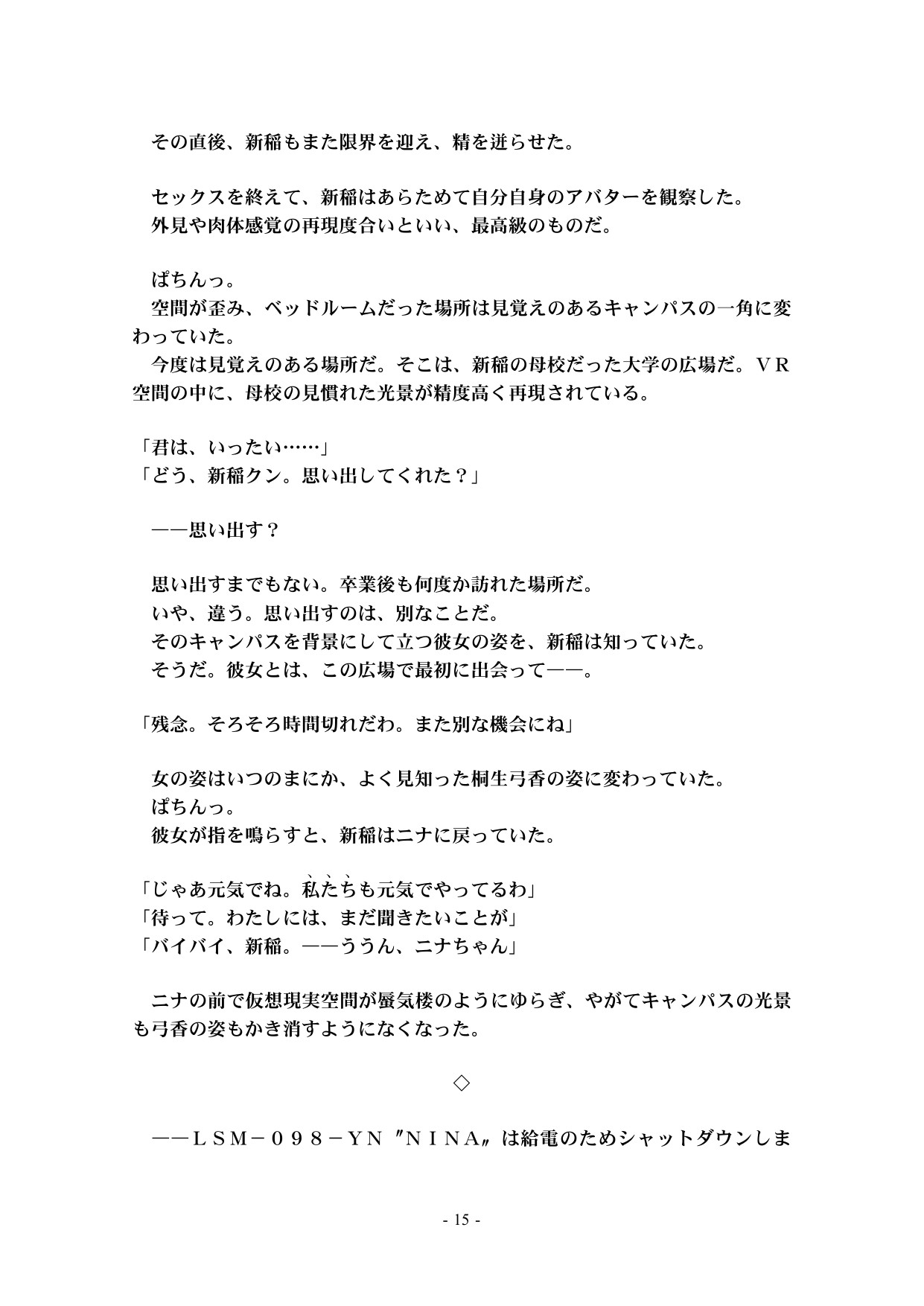 Page 77