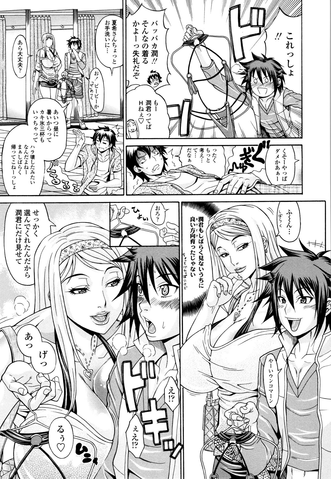 Page 67