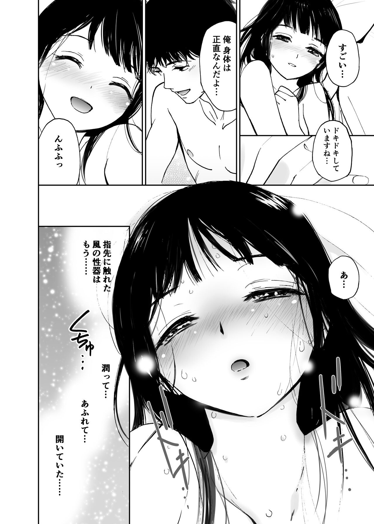 Page 133