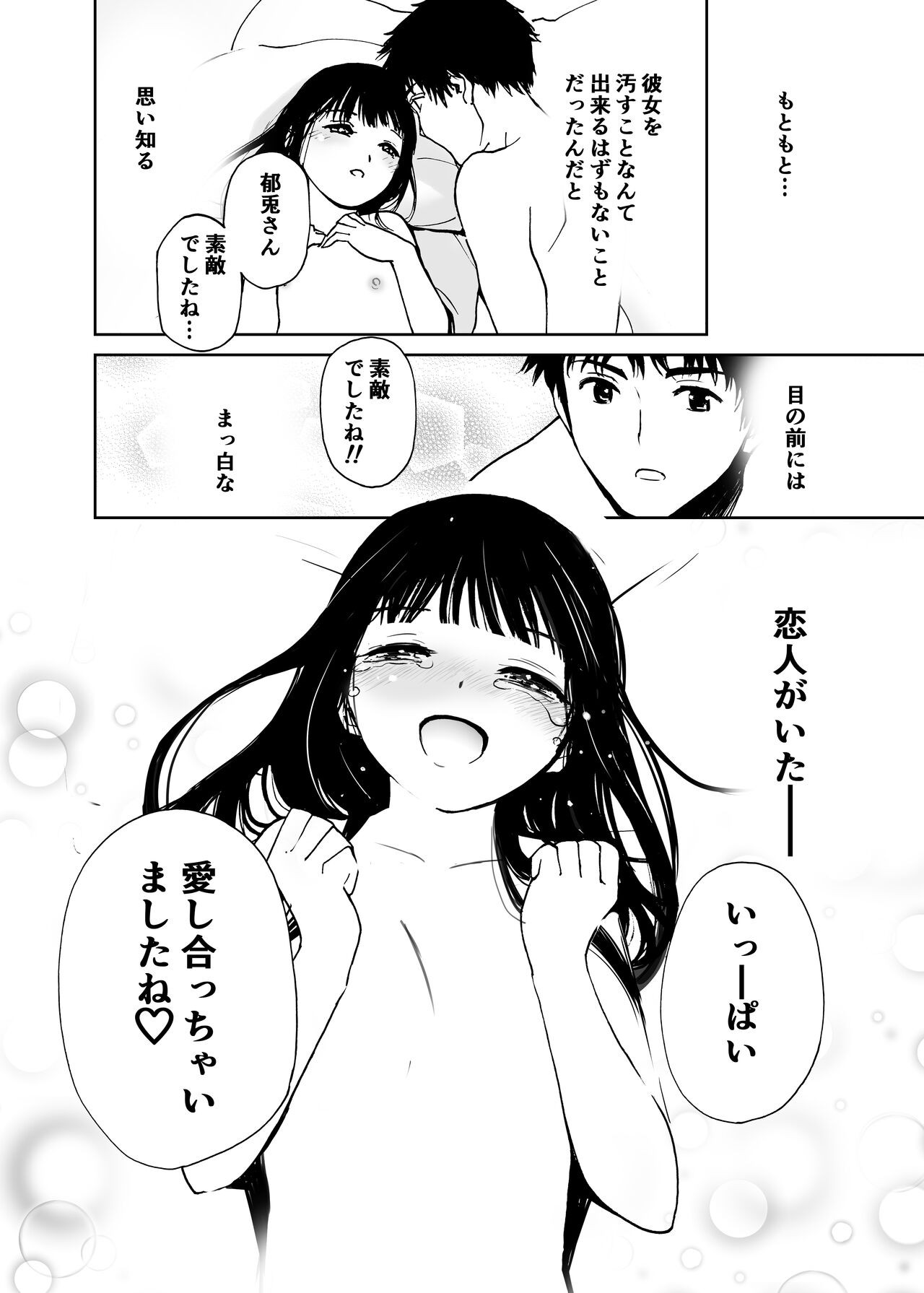 Page 147