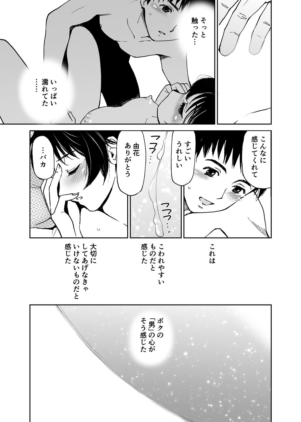 Page 192