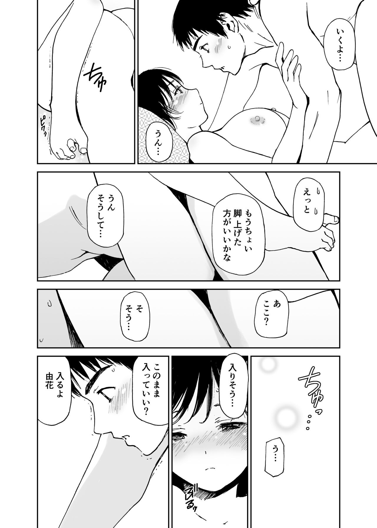 Page 193