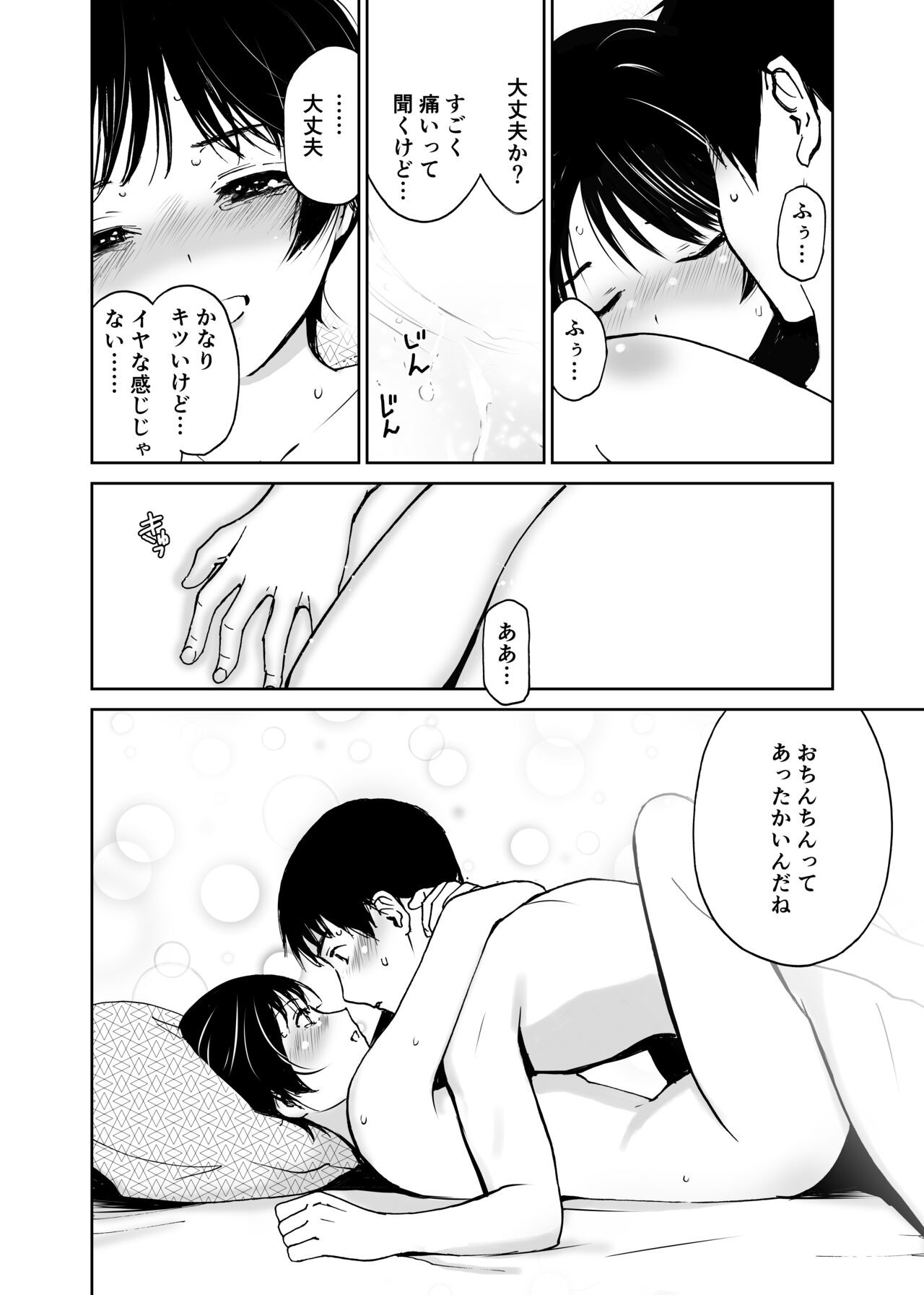 Page 197