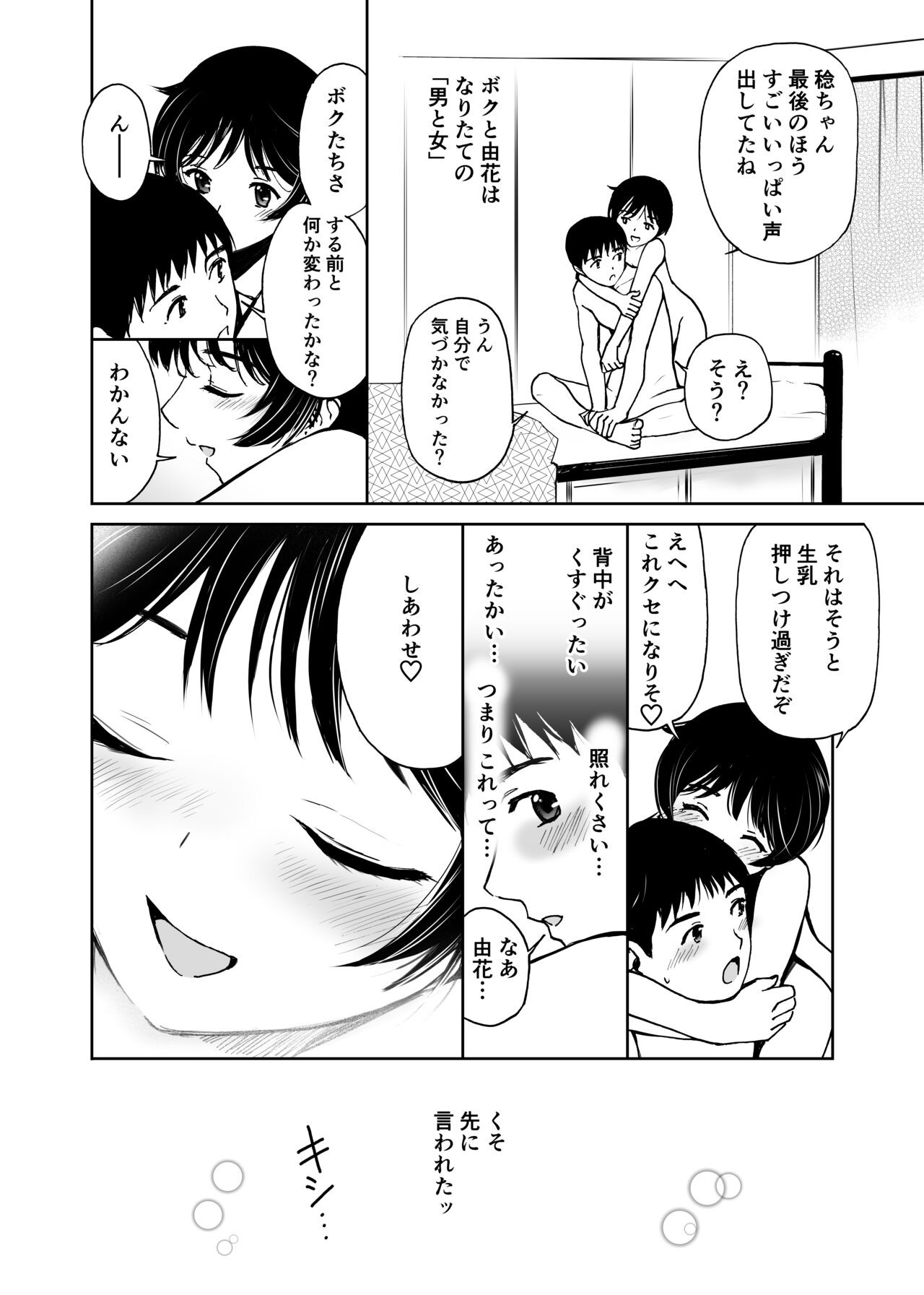 Page 205