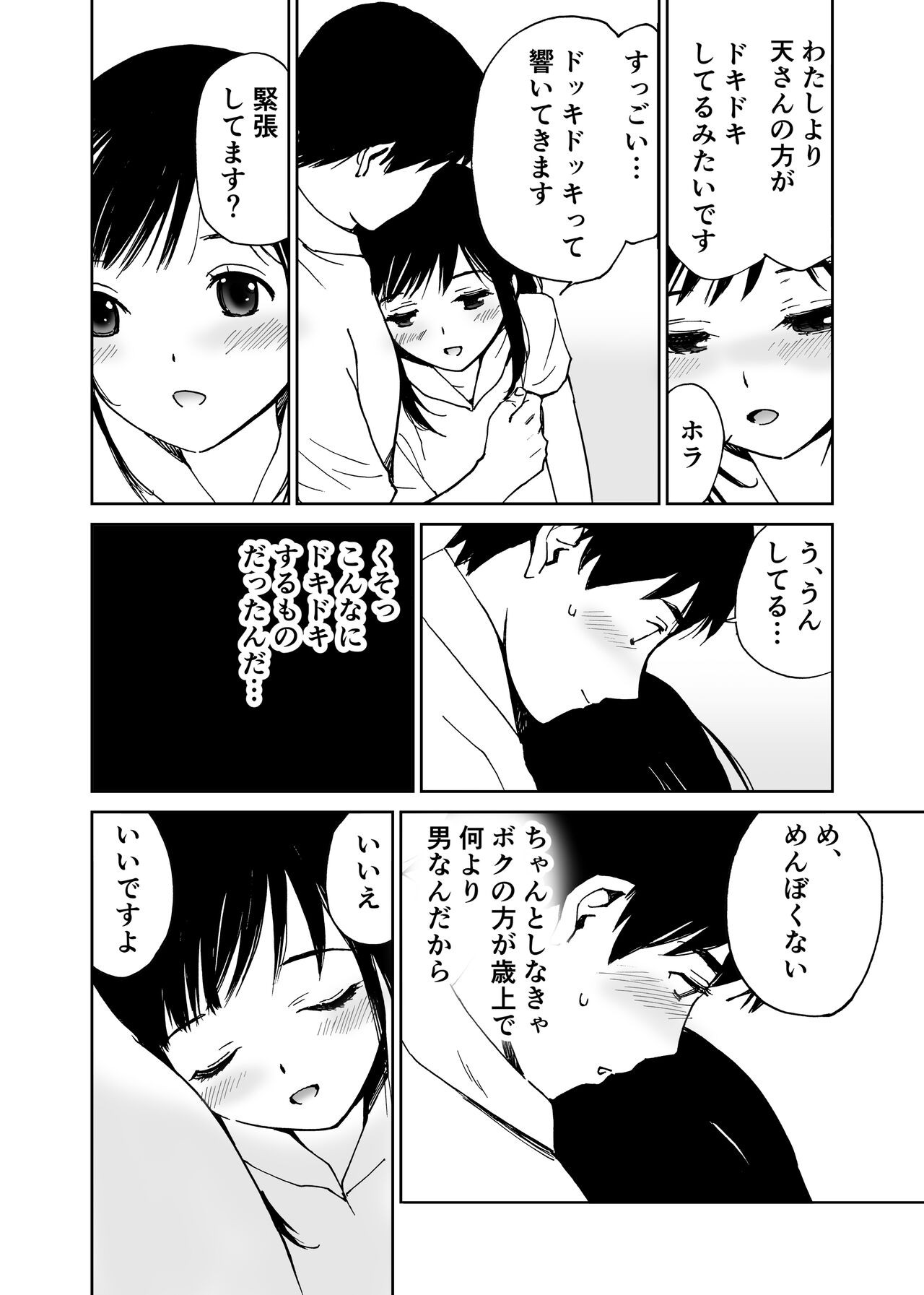 Page 211