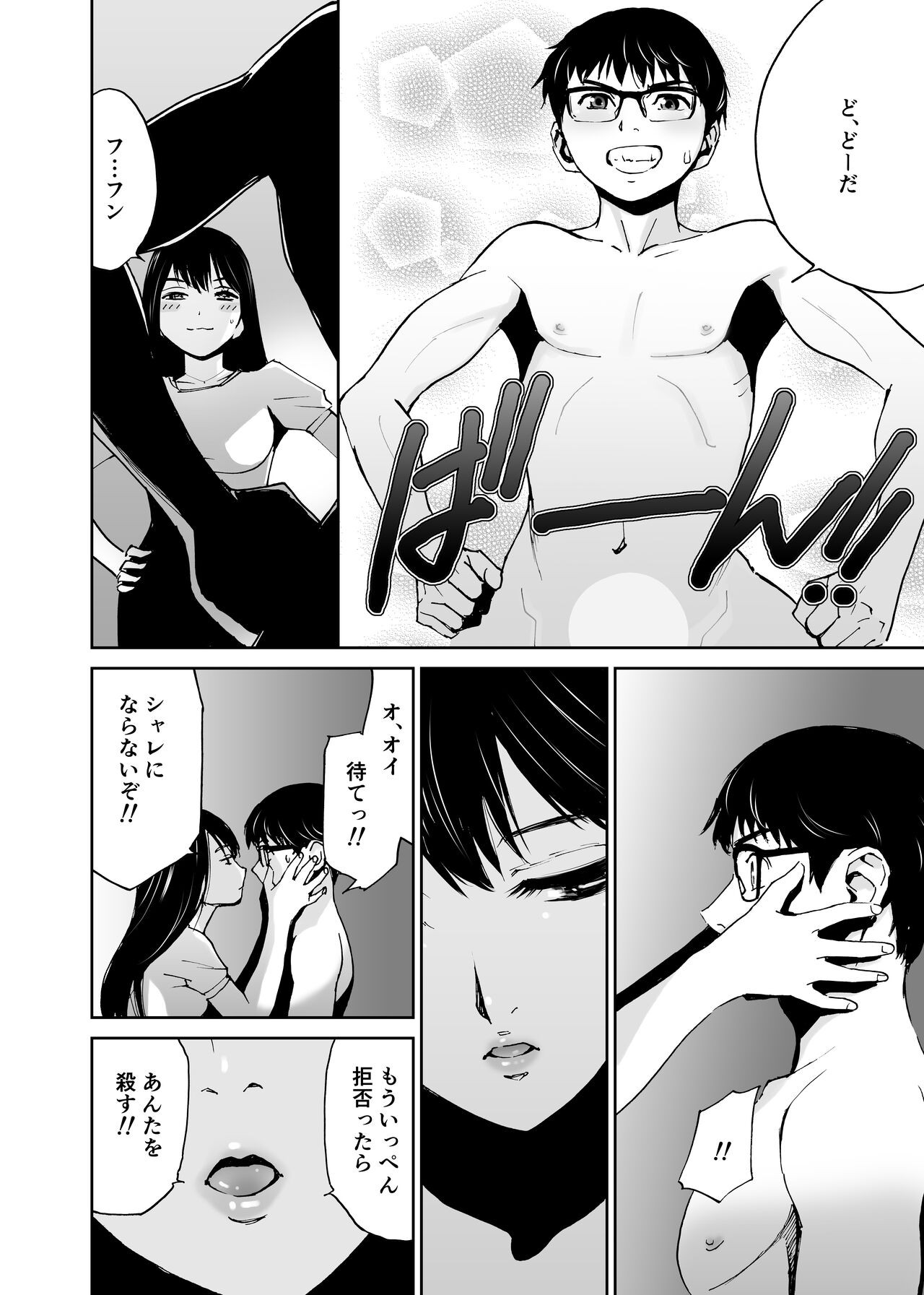 Page 65