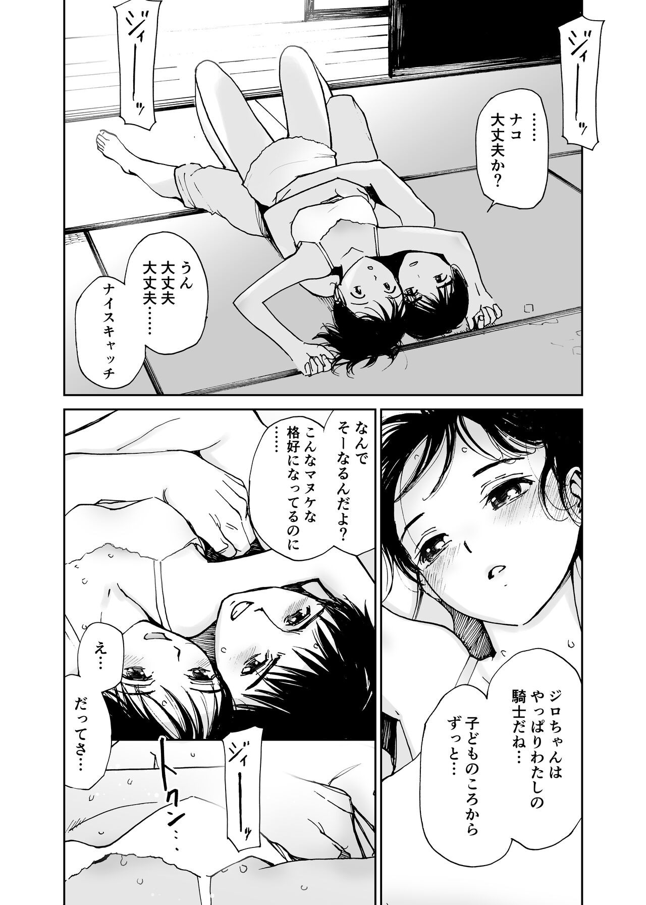 Page 93