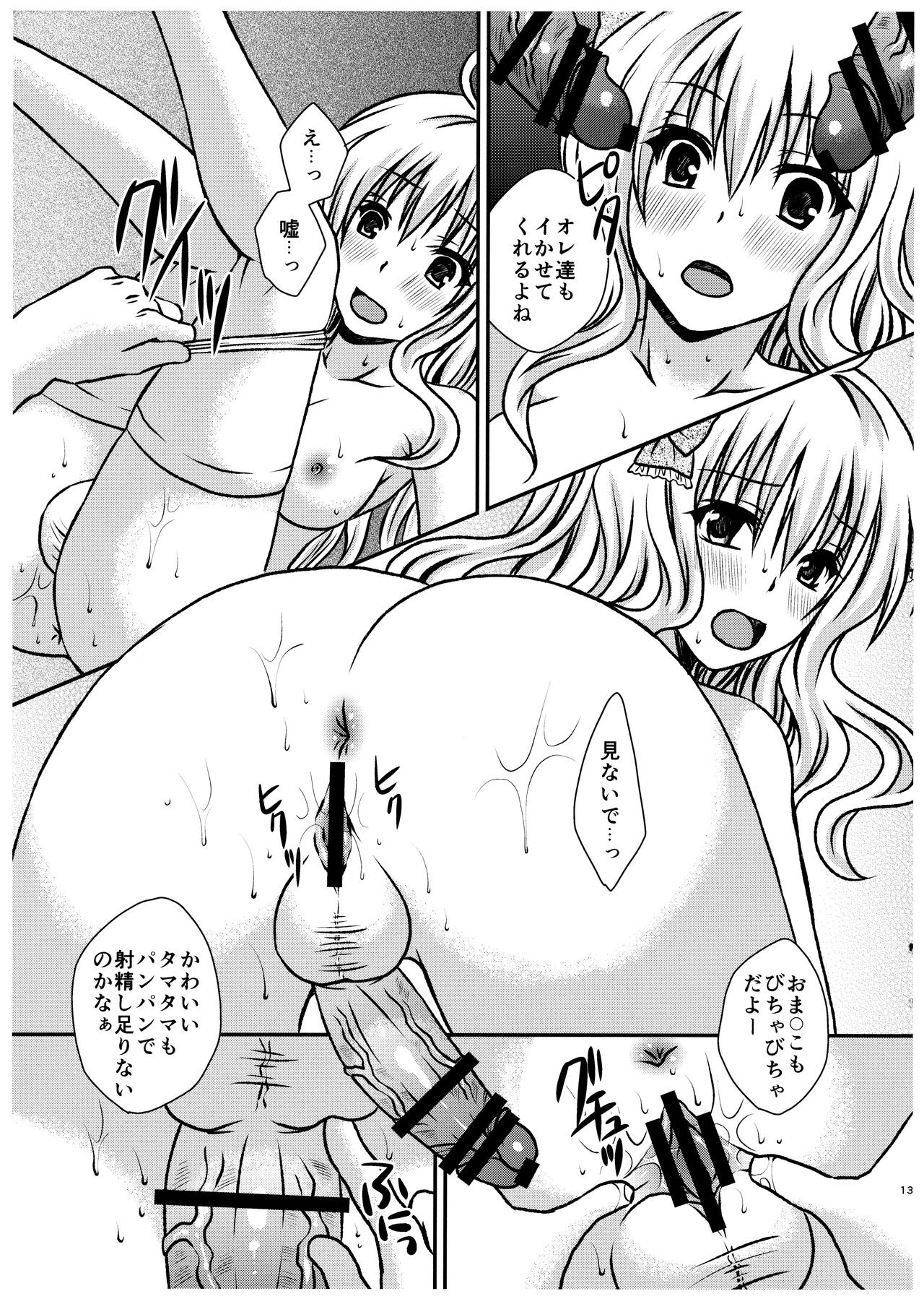 Page 13