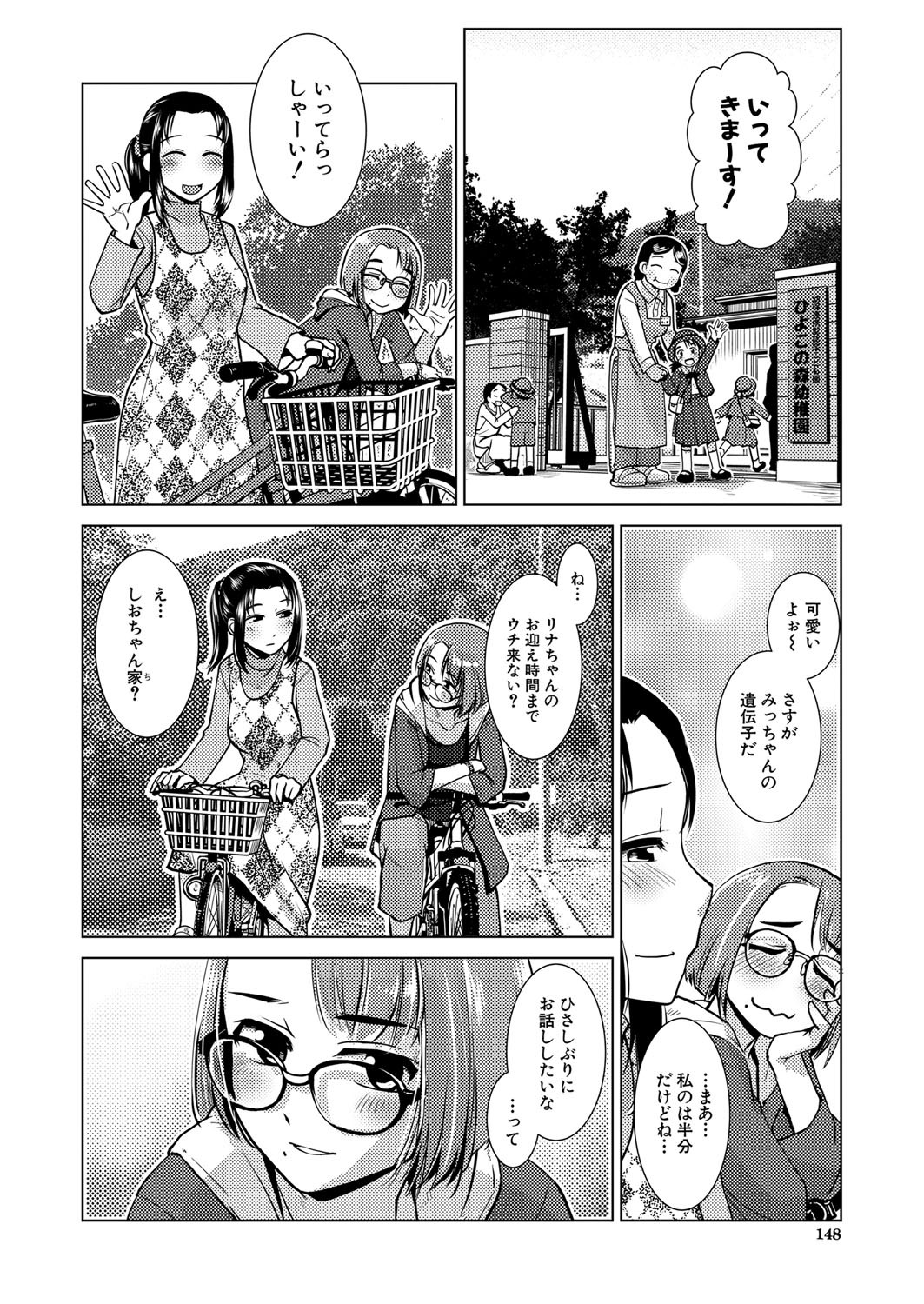 Page 129