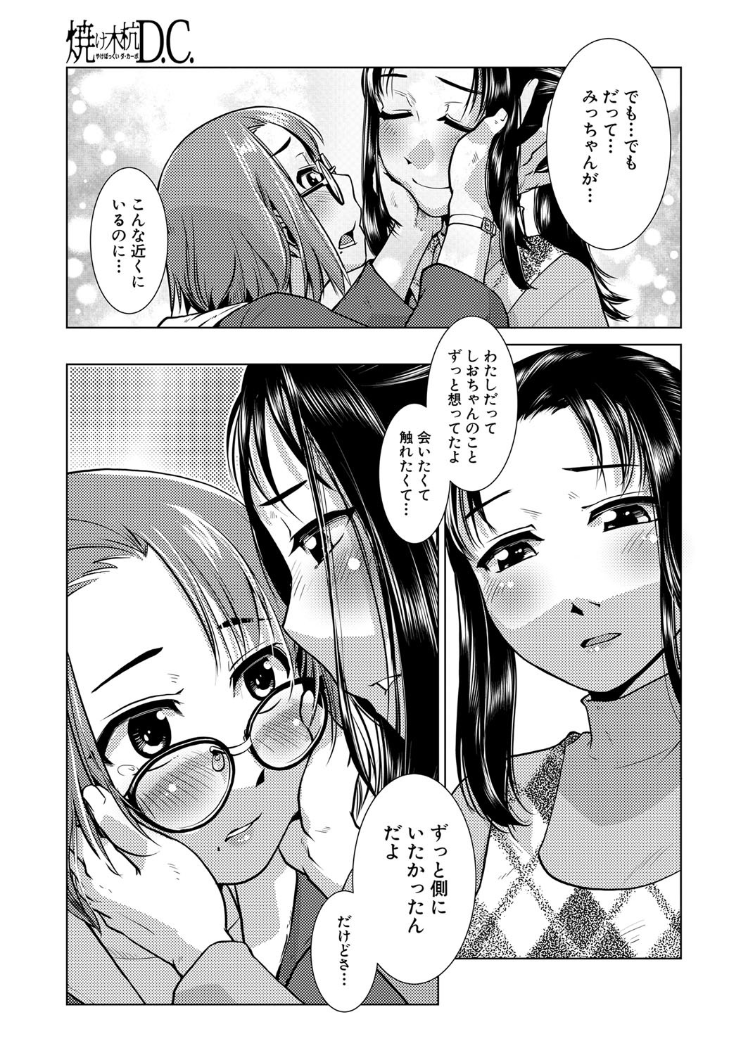 Page 132