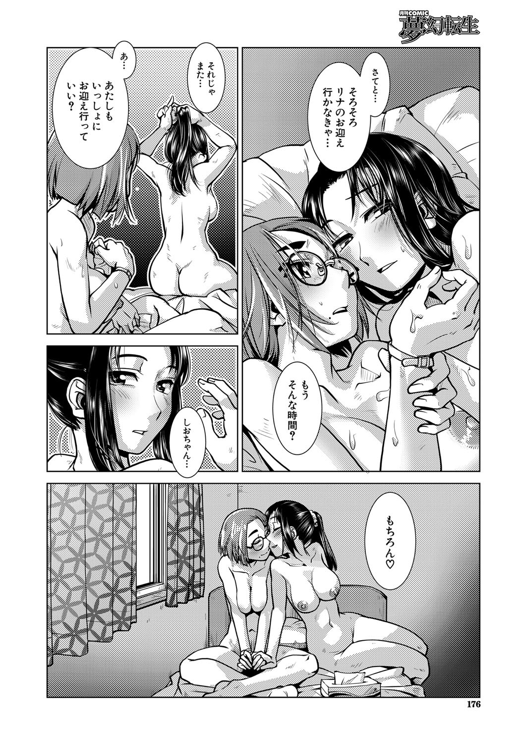 Page 157