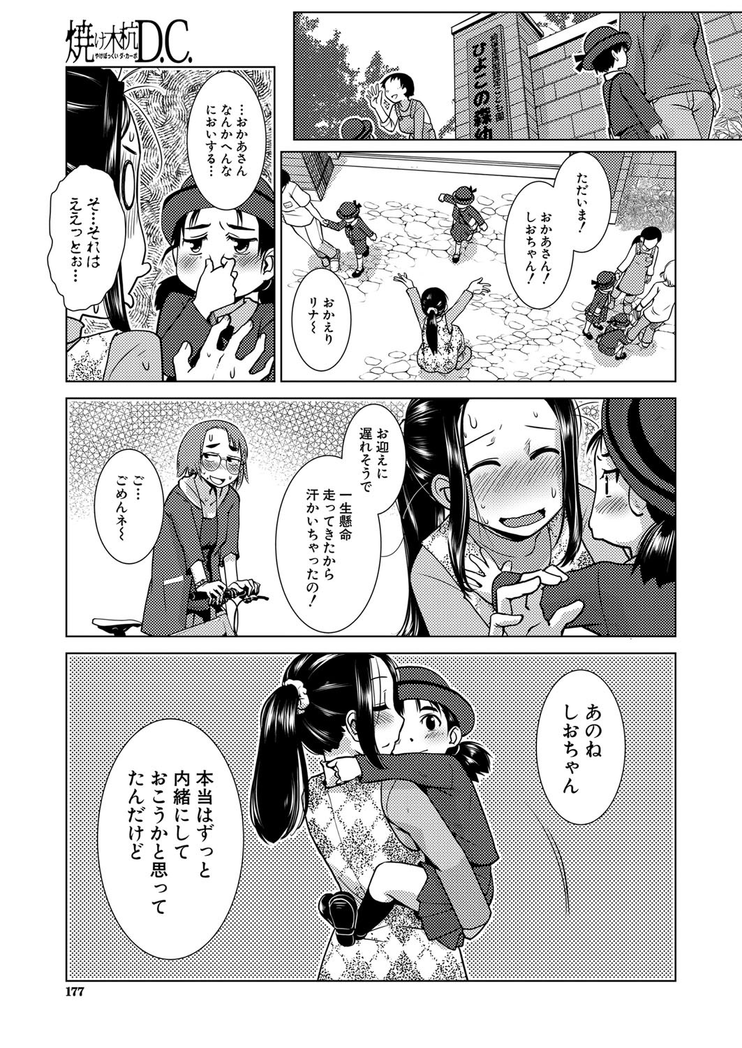Page 158