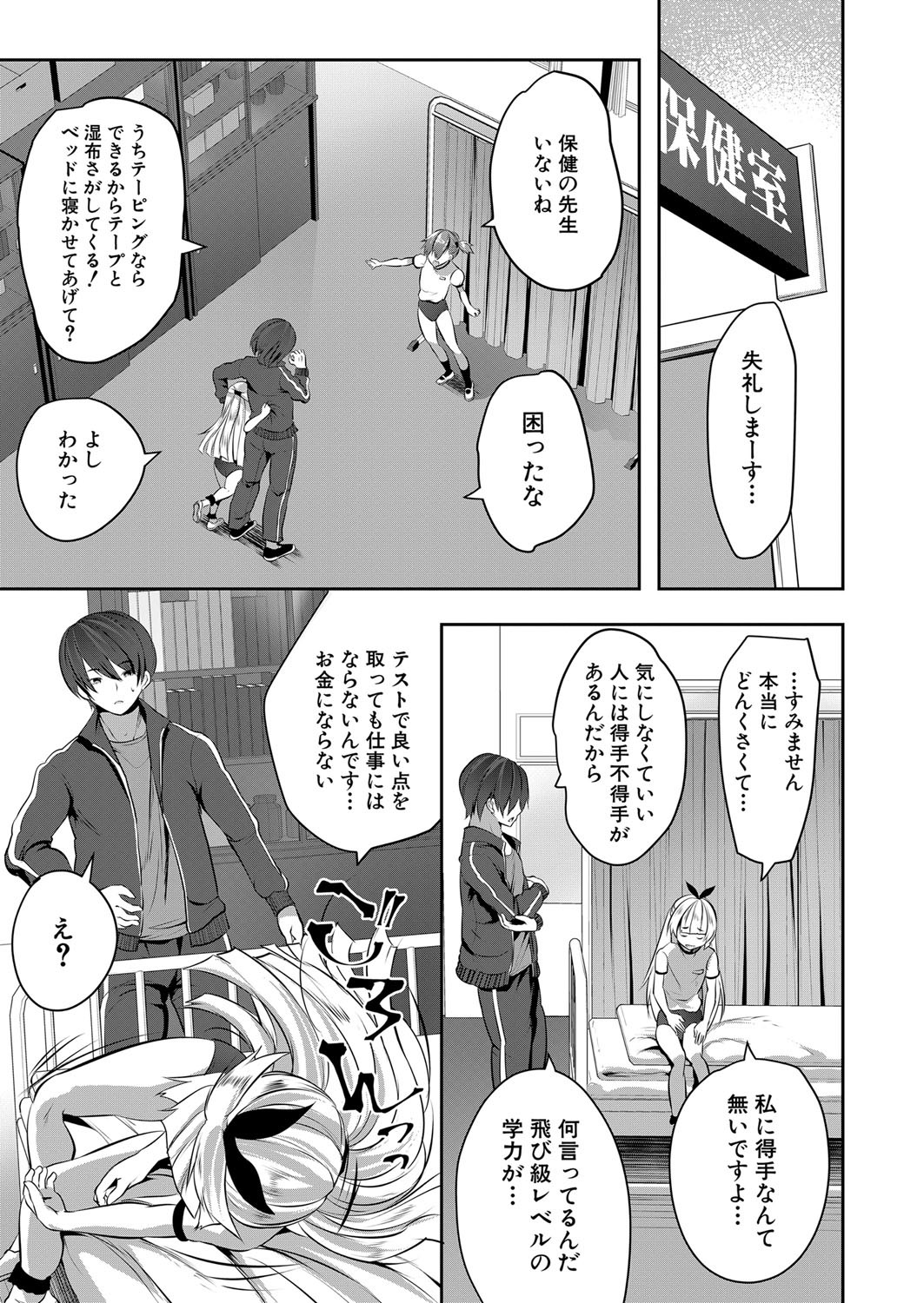 Page 192