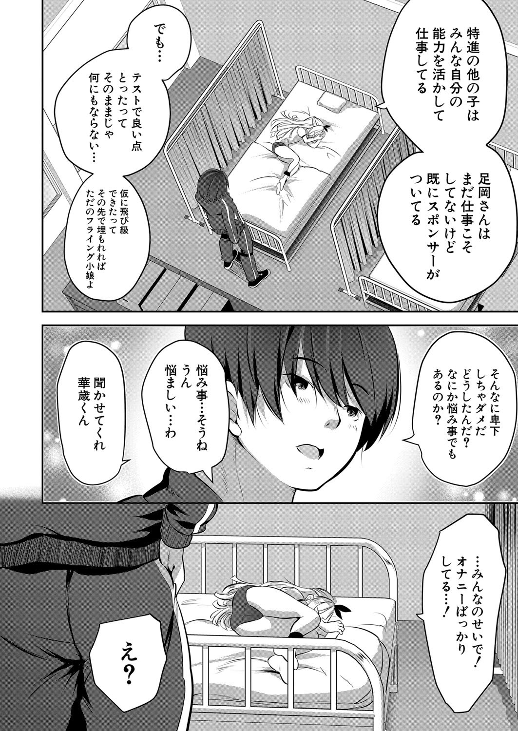 Page 193