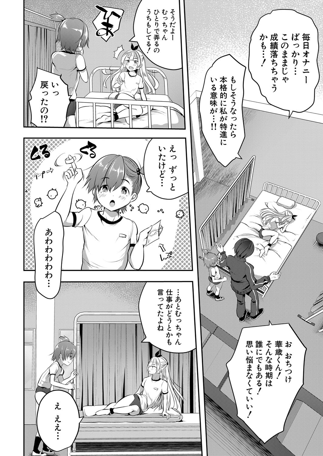 Page 195