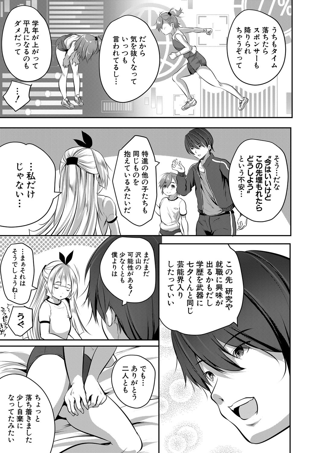 Page 196
