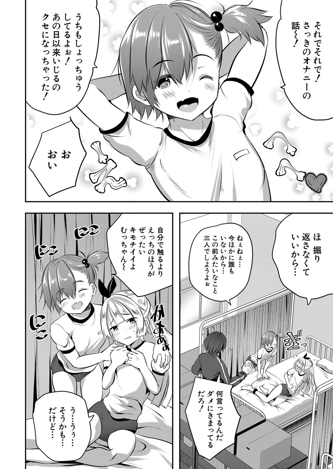 Page 197