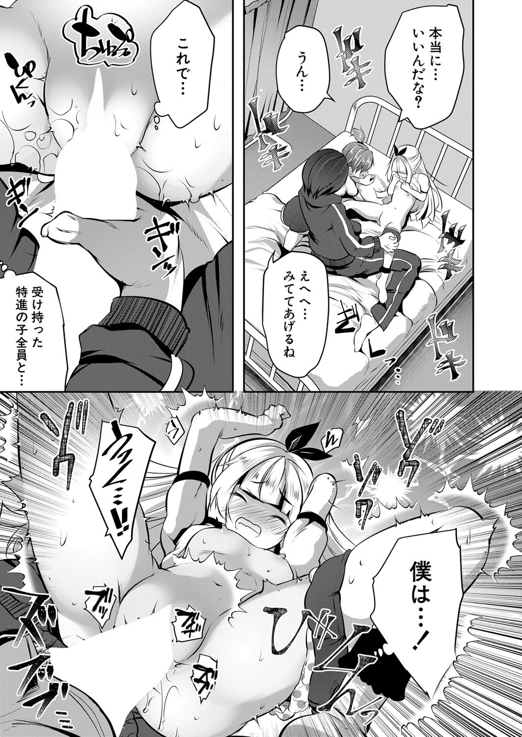 Page 210