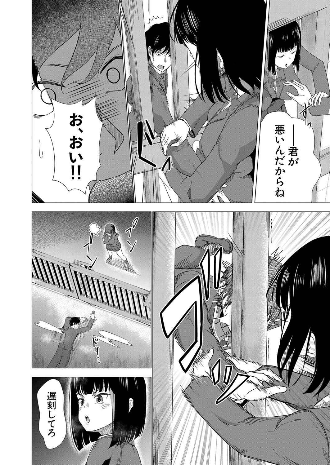 Page 259