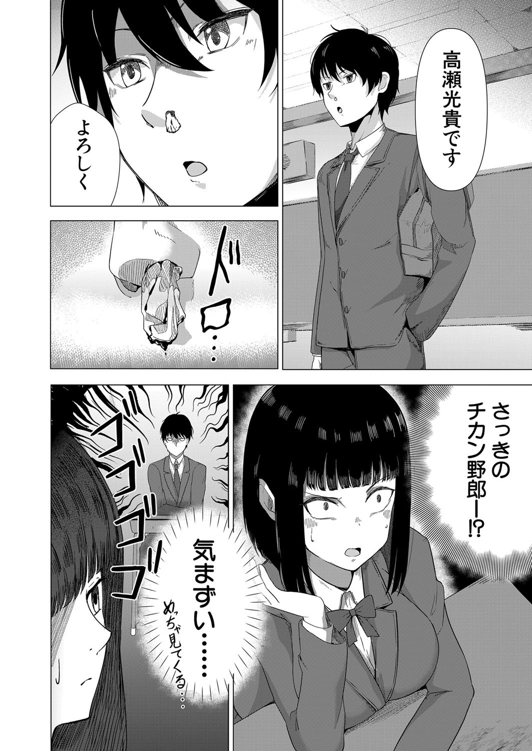 Page 261