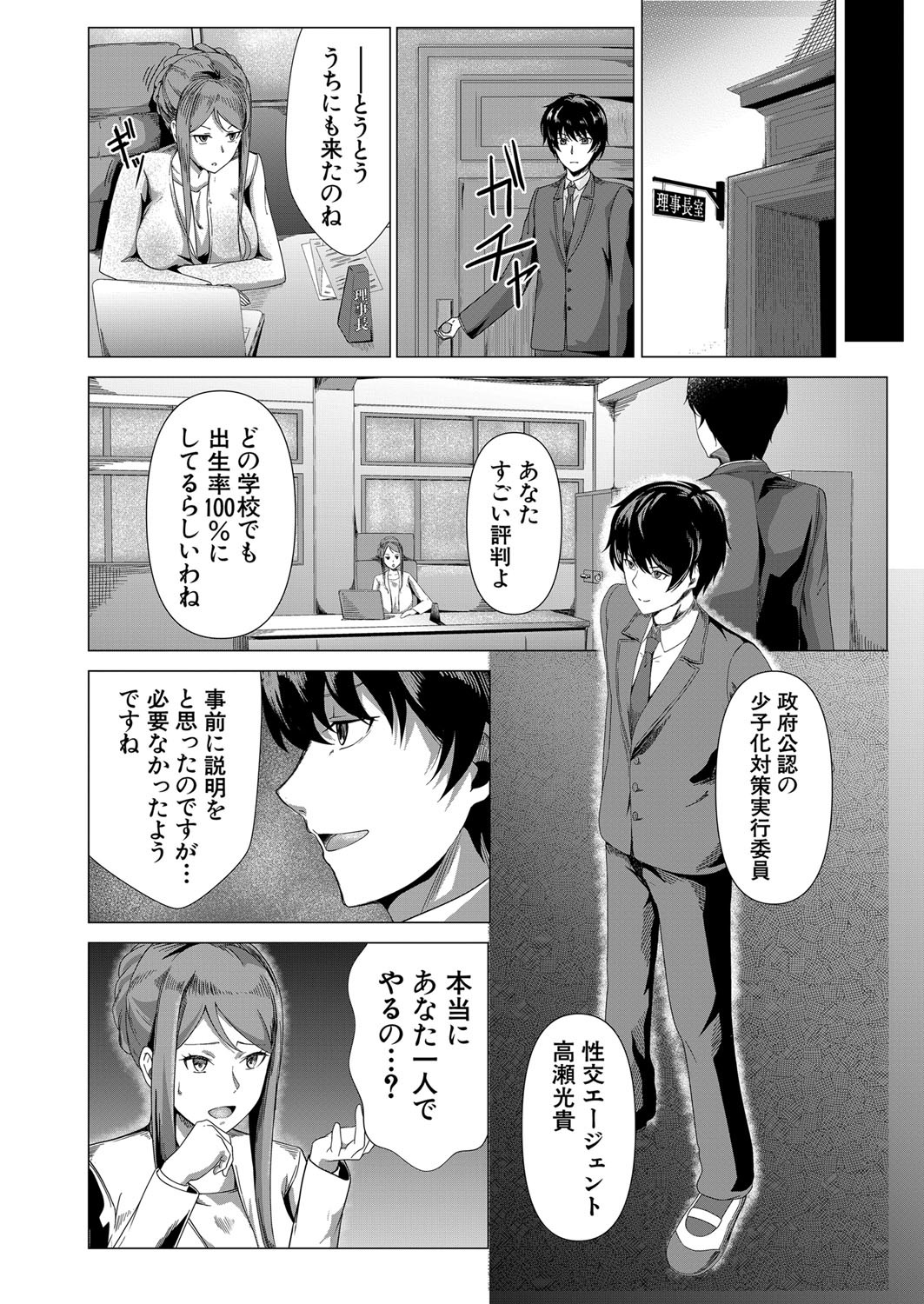 Page 267