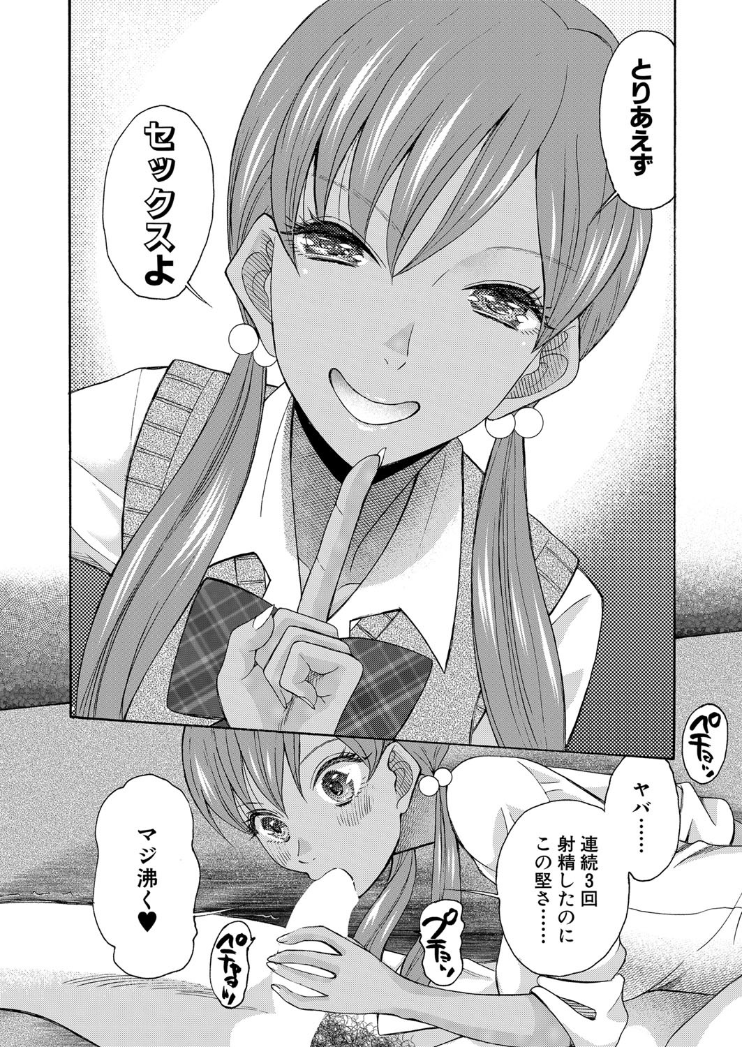 Page 387