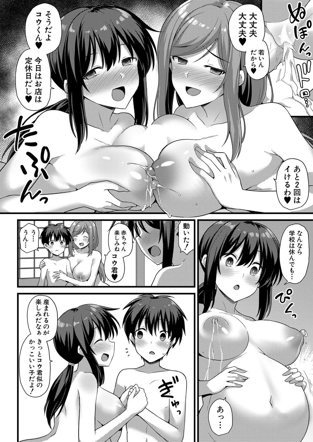 Page 79