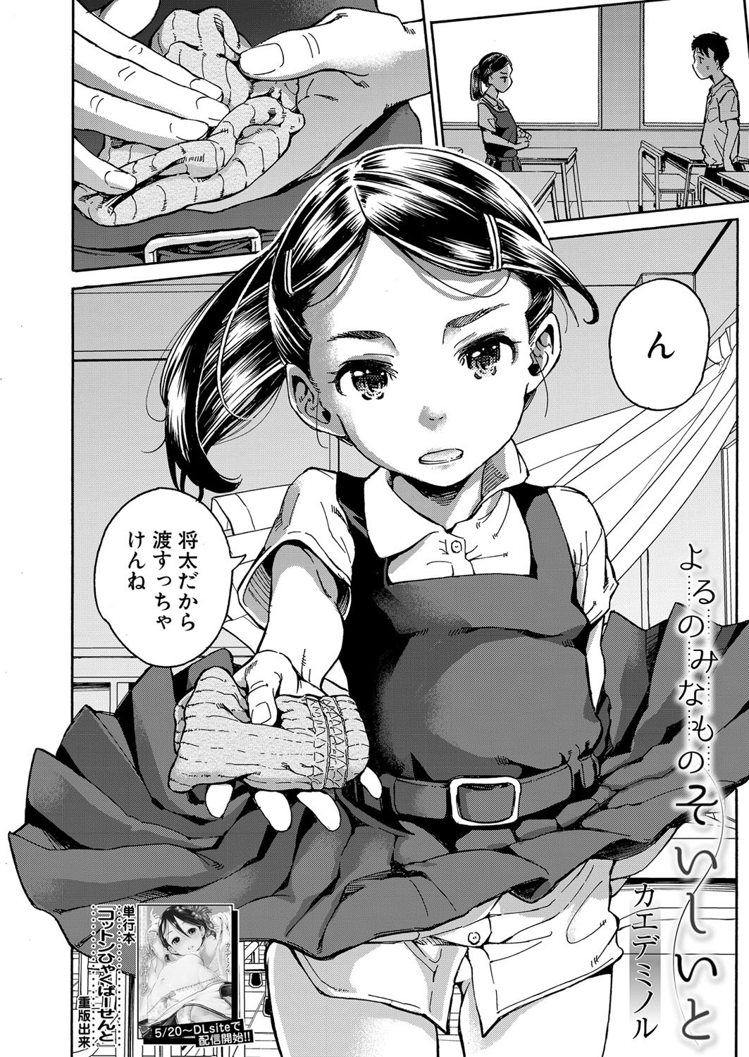 Page 83
