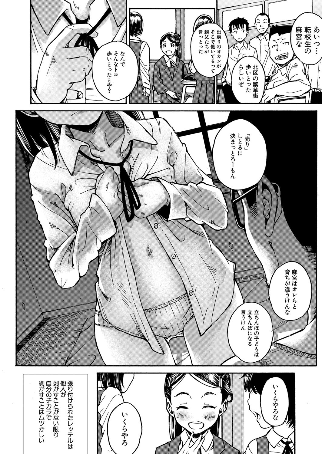 Page 85