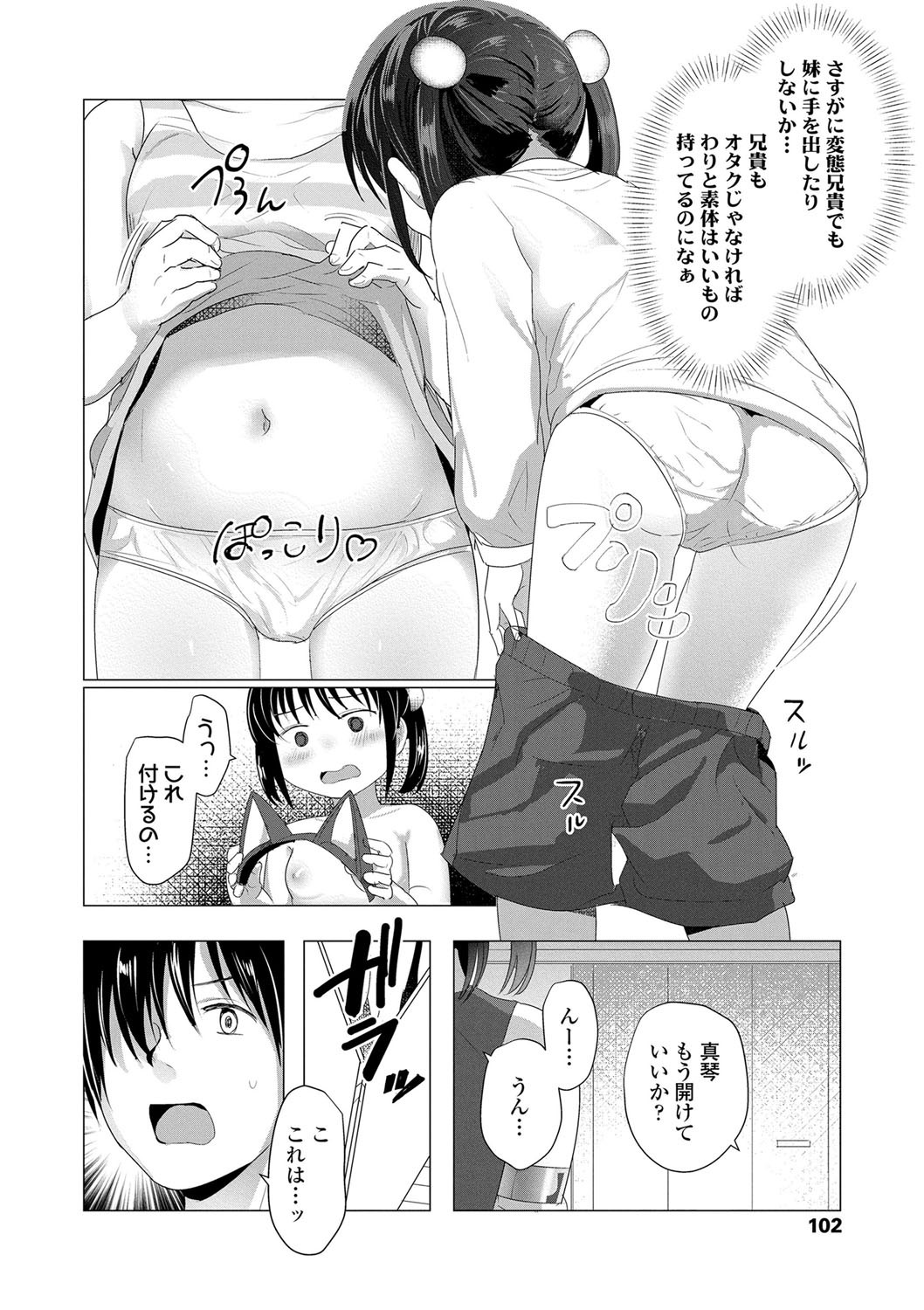 Page 103