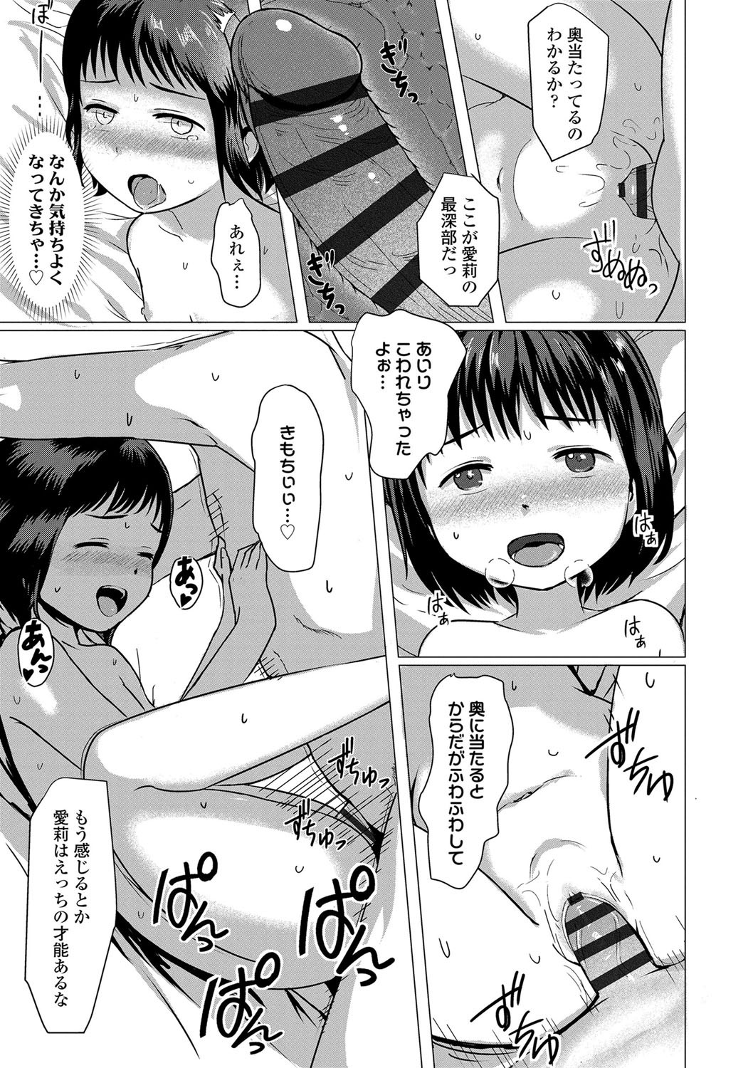 Page 138