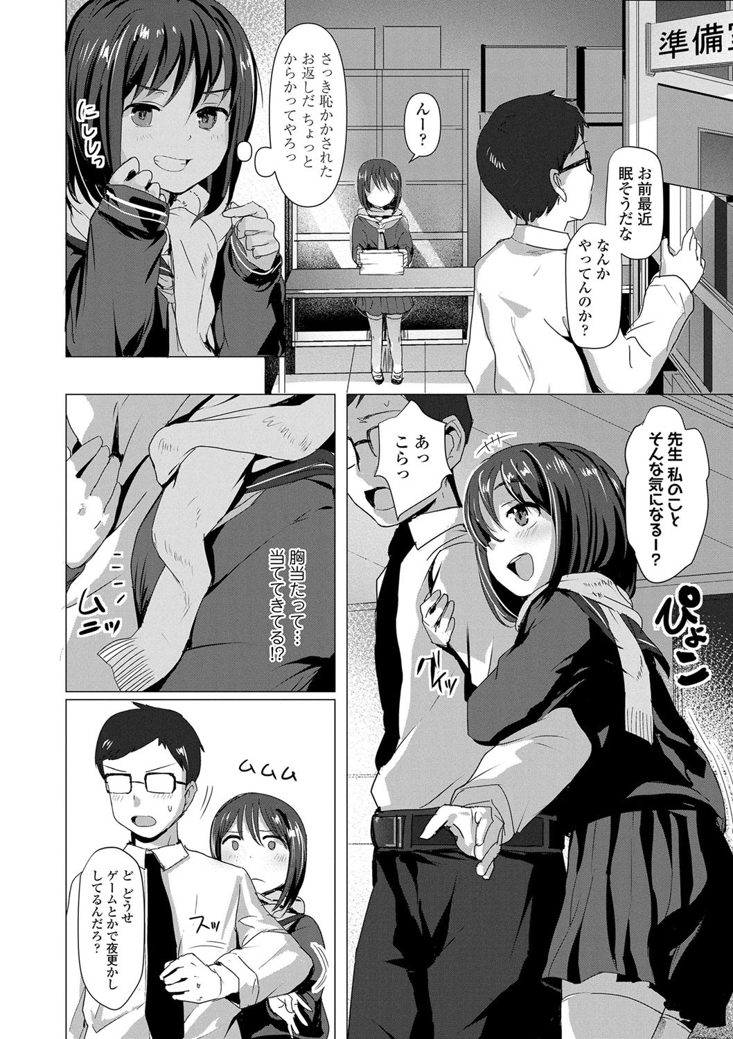 Page 143