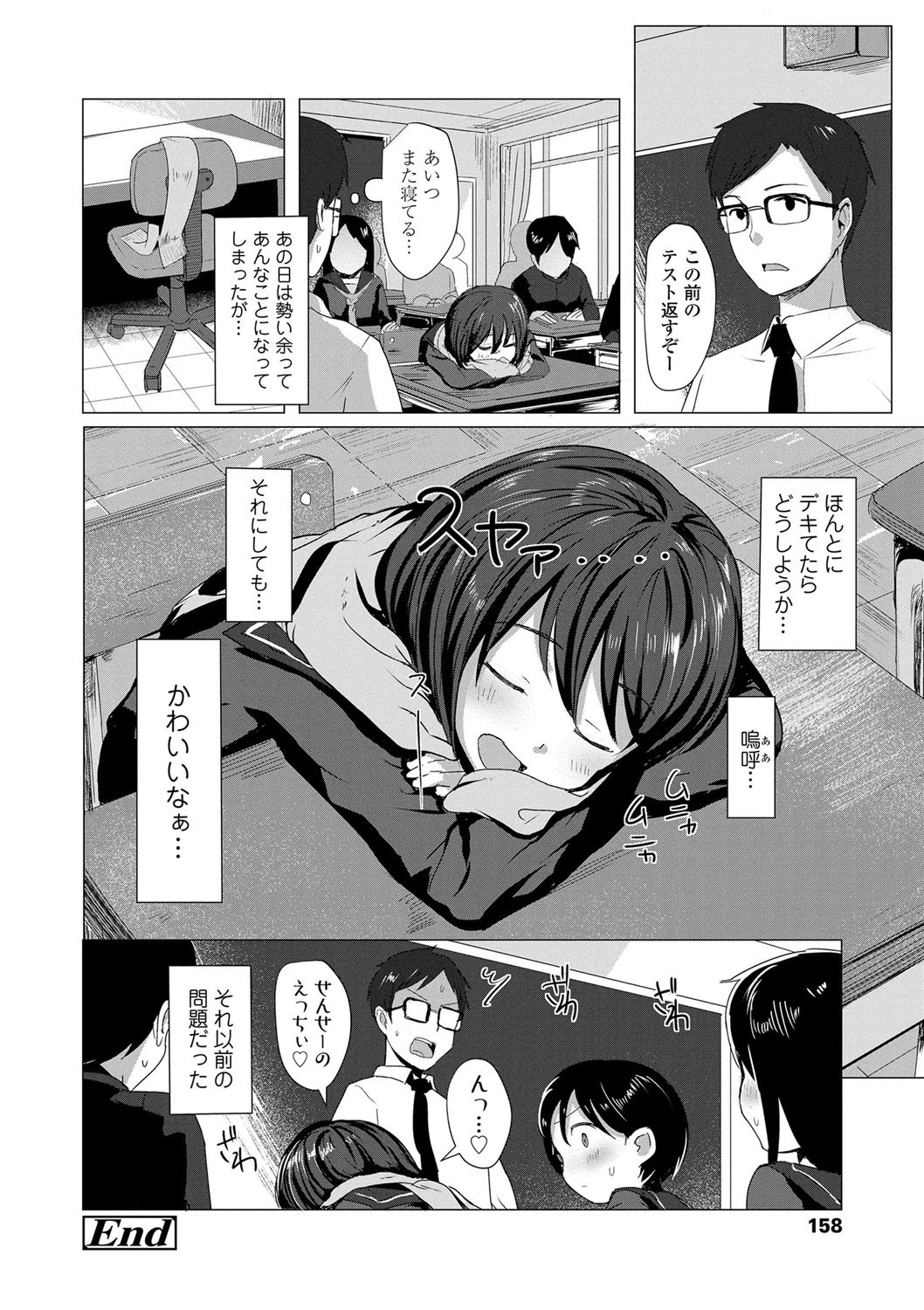 Page 159