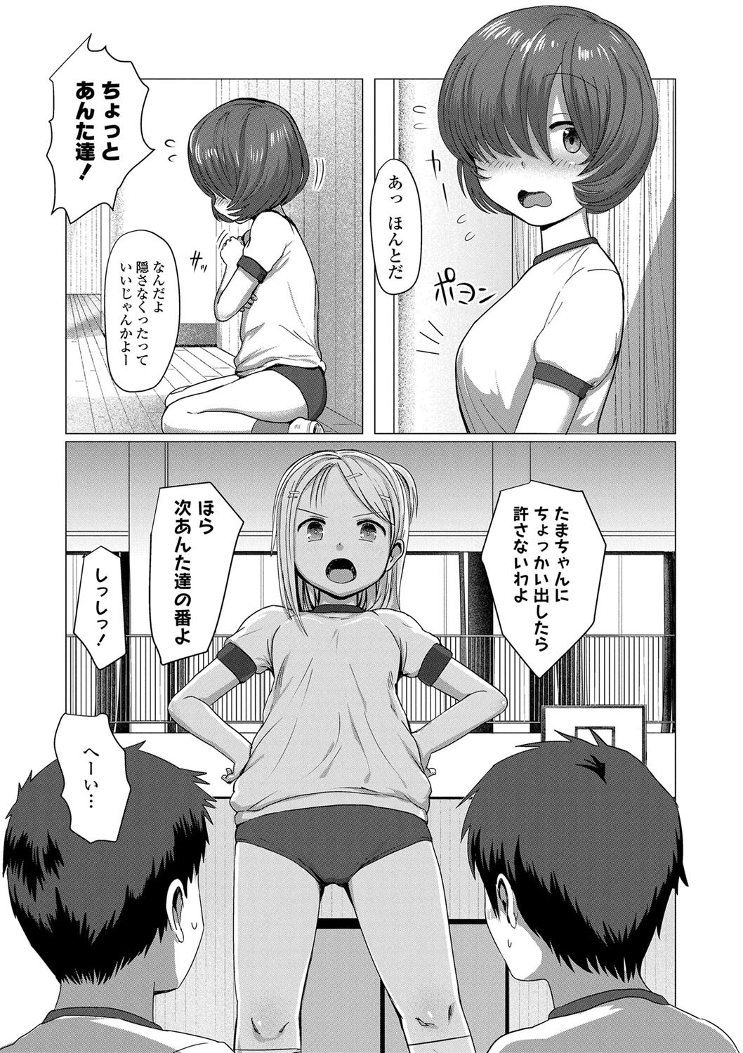 Page 58