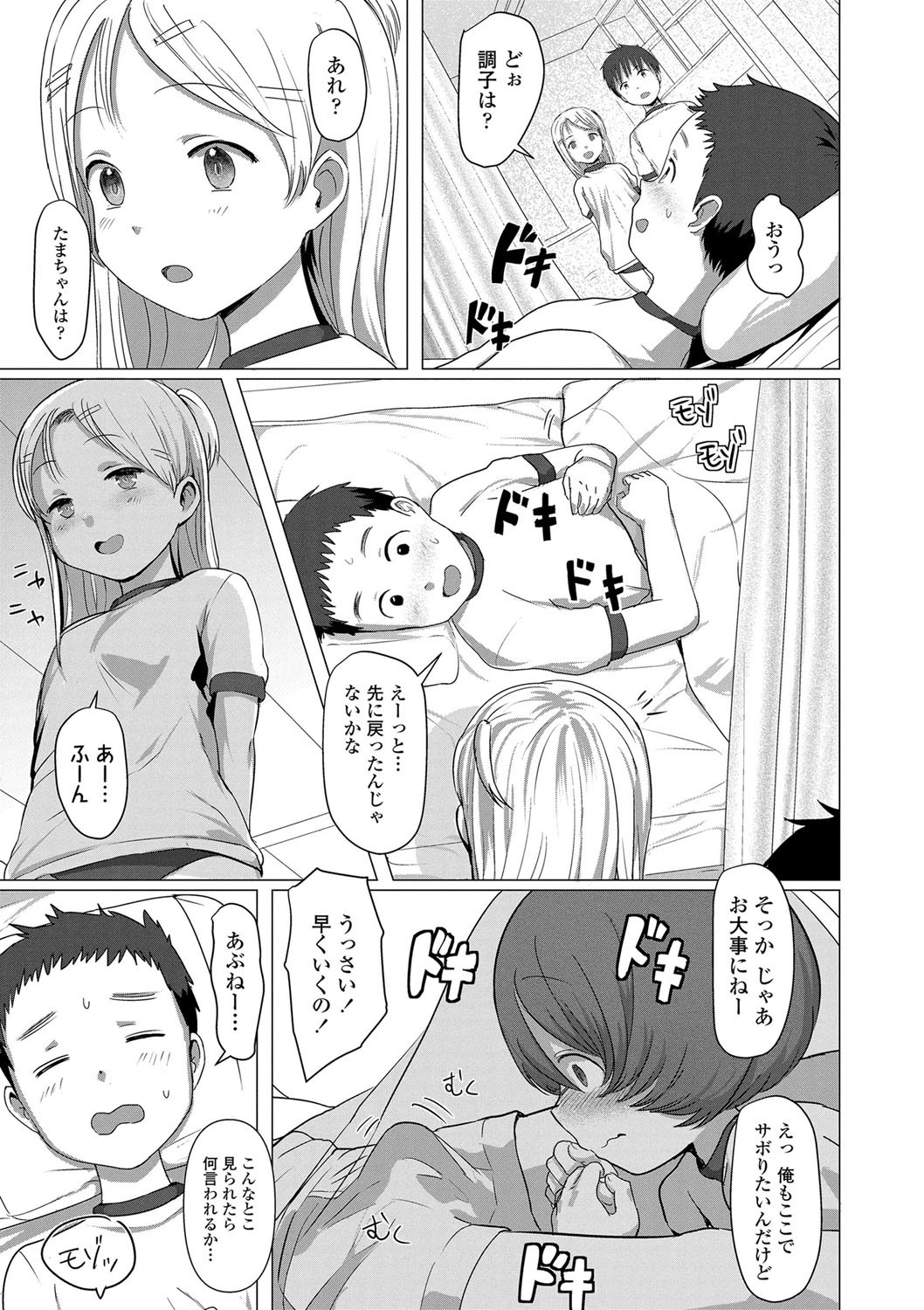 Page 64