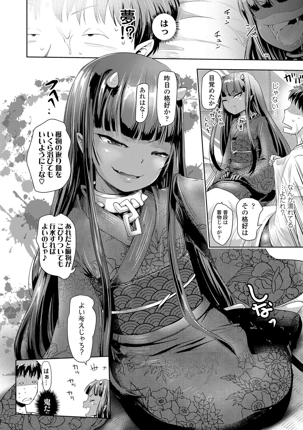 Page 139
